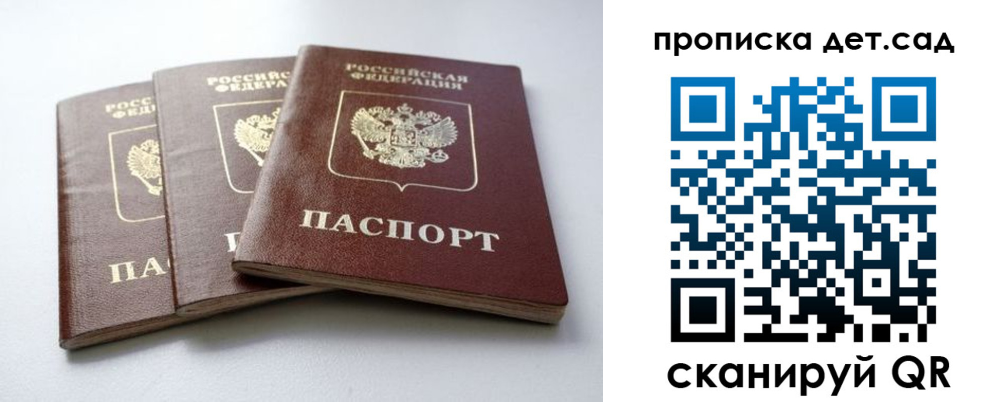 где прописаться в Трёхгорном