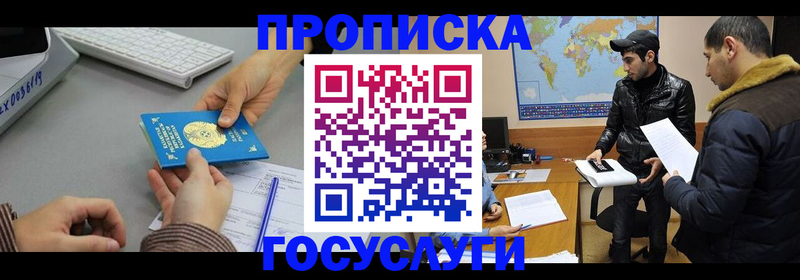 временная регистрация в Трёхгорном