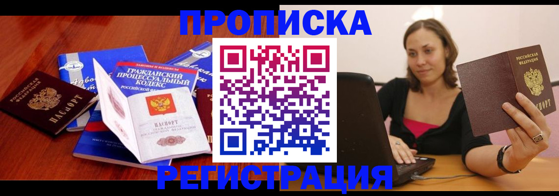 где прописаться в Трёхгорном