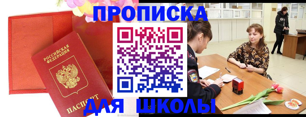 временная регистрация гарантия в Трёхгорном